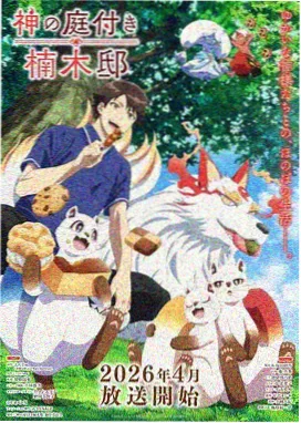 舌吻漫画榜单第五封面
